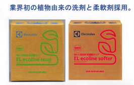 20160530　エレラ　ecoLux Laundry　資料_023